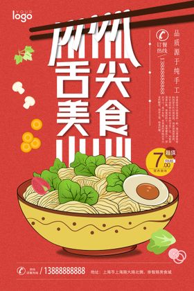 面条鸡蛋手工美食