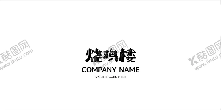 编号：33675910170753455090【酷图网】源文件下载-LOGO设计