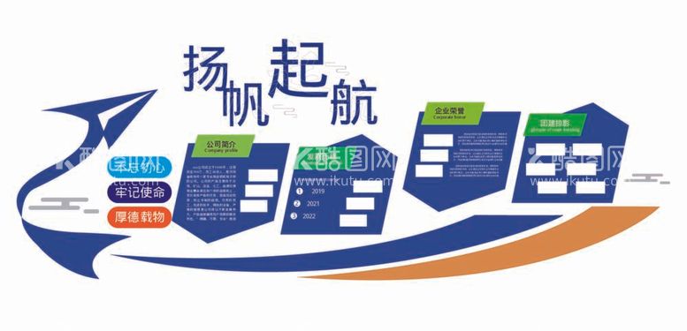 编号：11874712030134466881【酷图网】源文件下载-企业文化墙