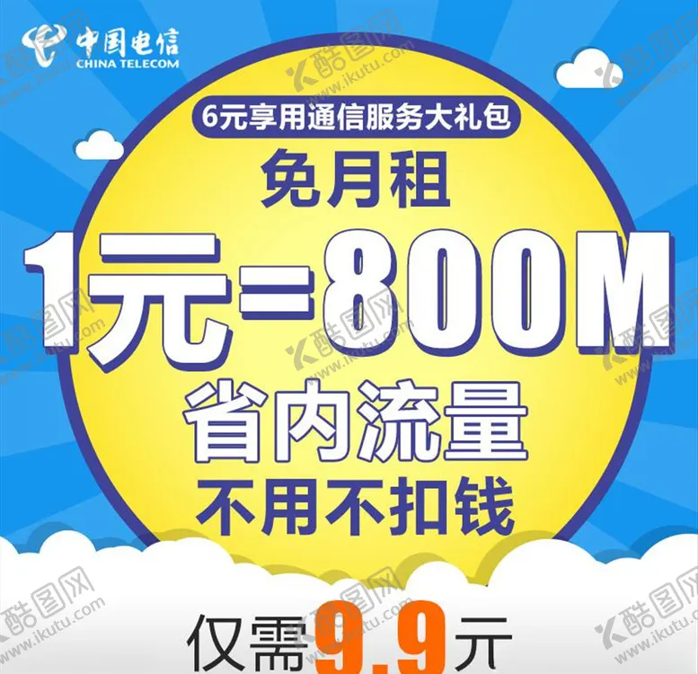 编号：41333004061242391835【酷图网】源文件下载-淘宝主图背景