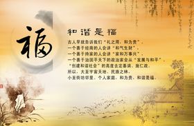 和谐