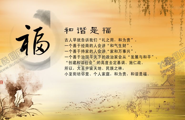 编号：84575810070550304772【酷图网】源文件下载-和谐