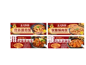 排骨煲