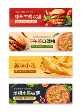 简约清新美食小吃Banner