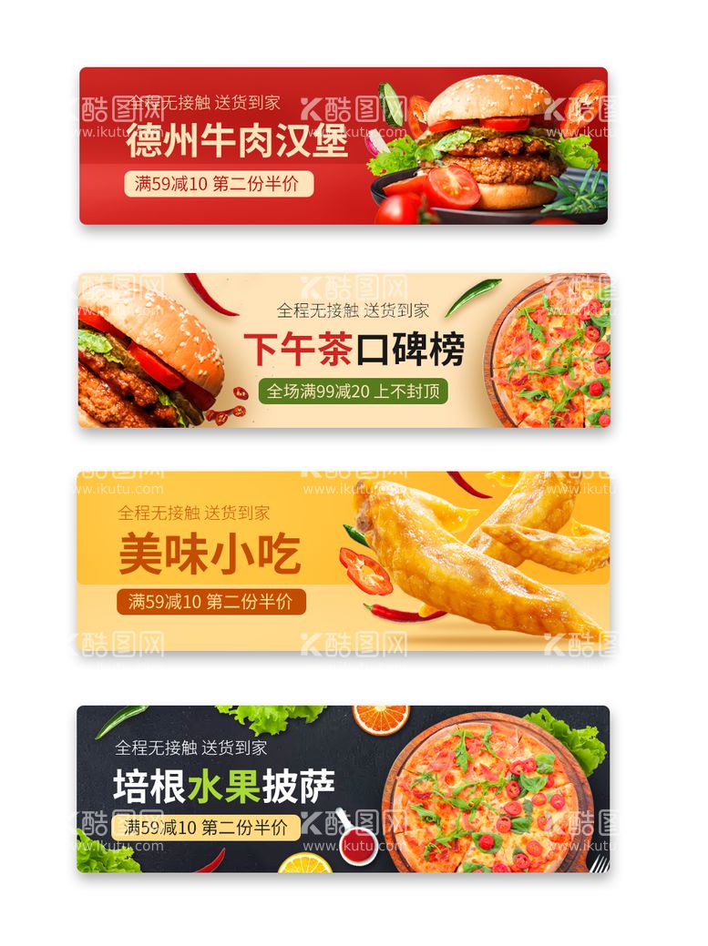 编号：75703611190751306346【酷图网】源文件下载-简约清新美食小吃Banner