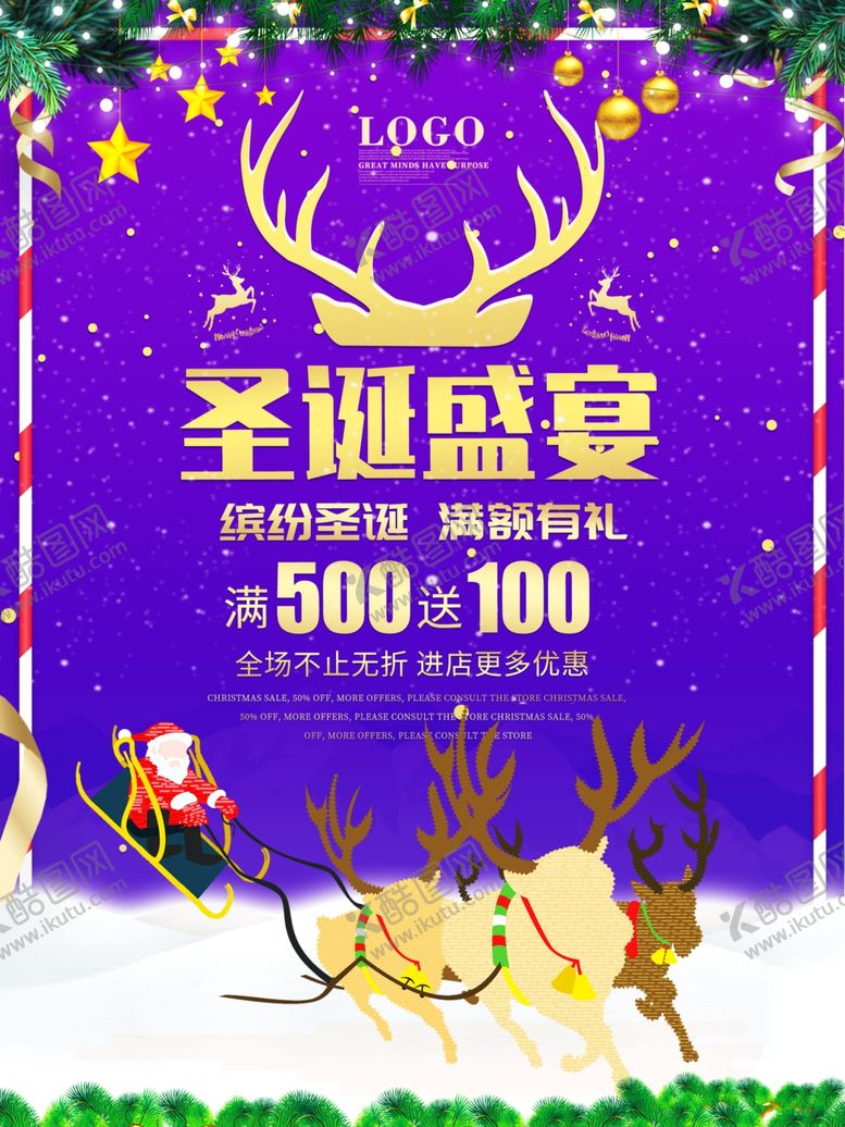 编号：36443305050428109895【酷图网】源文件下载-圣诞节