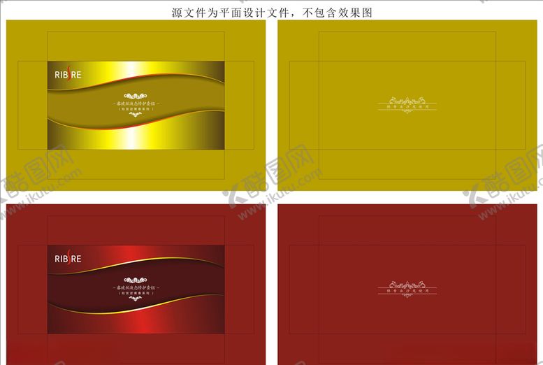 编号：86855609131607264374【酷图网】源文件下载-洗护用品包装