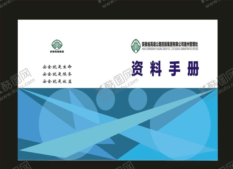 编号：95438210131031019102【酷图网】源文件下载-绿色封面时尚封面蓝色封面