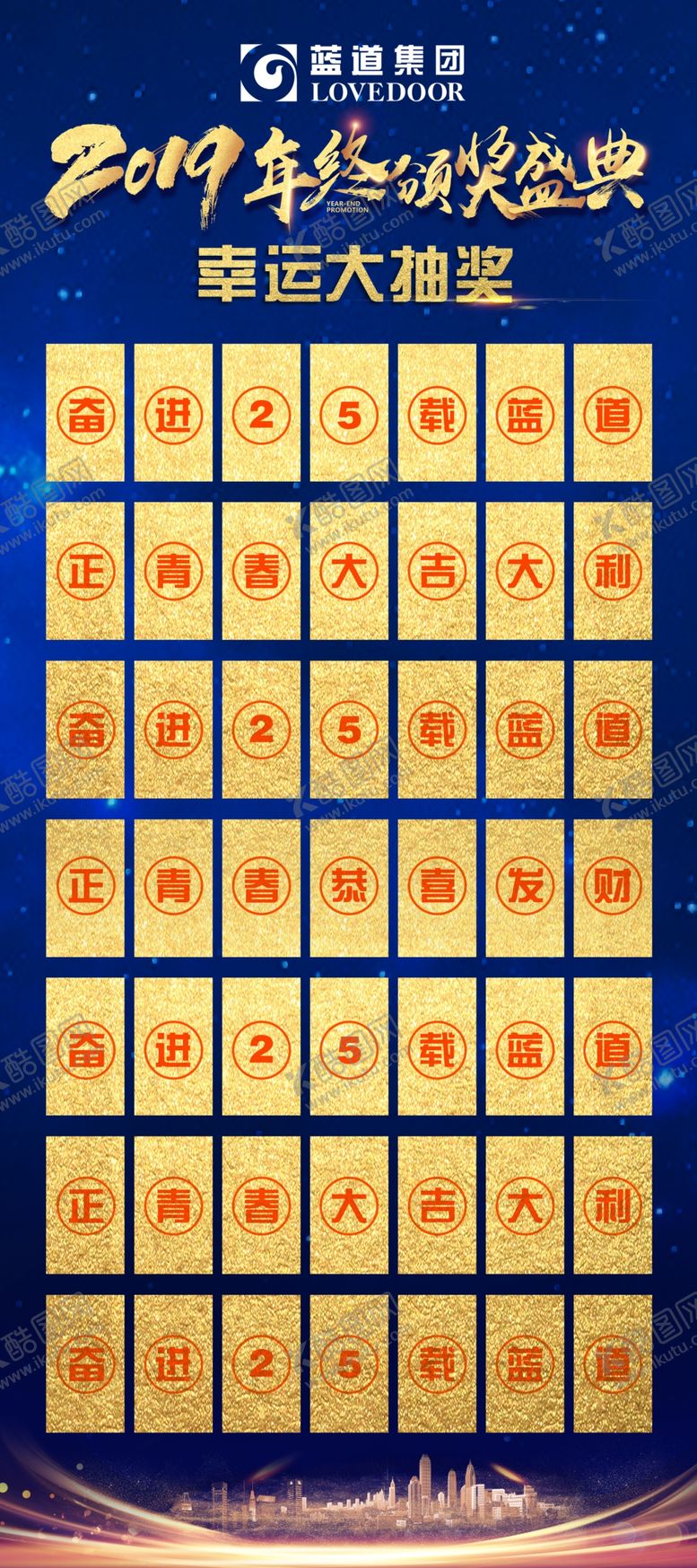 编号：10123410222330594798【酷图网】源文件下载-活动X展架年终展架
