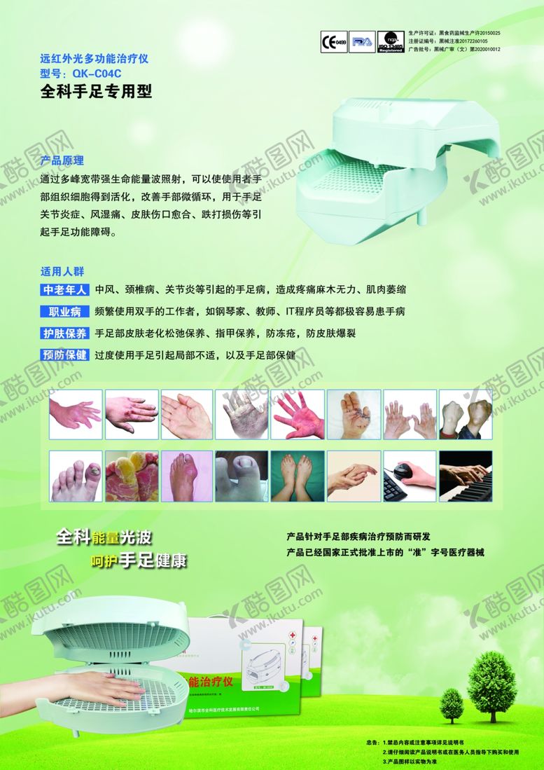 编号：71998606281350084766【酷图网】源文件下载-宣传单张