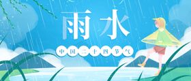 雨水万物新生微信燕子单图