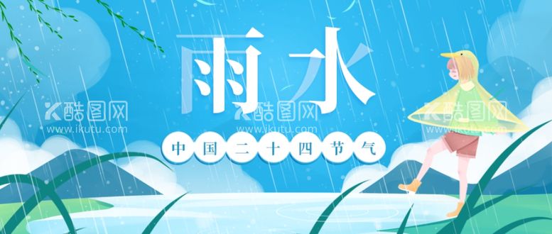 编号：30863403121051225052【酷图网】源文件下载-雨水