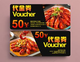 美食代金券