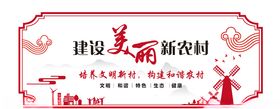 美丽乡村
