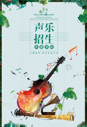 音乐会海报