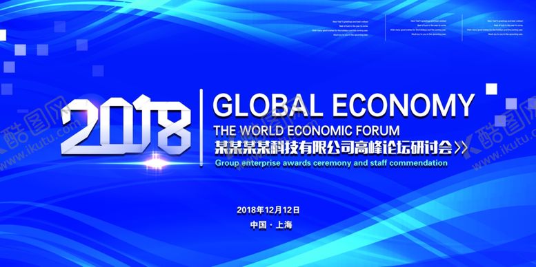 编号：72336010081858584327【酷图网】源文件下载-蓝色会议背景