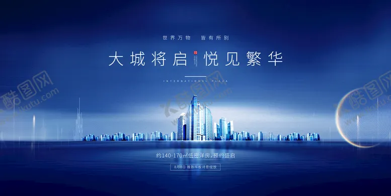 编号：18957309202314216841【酷图网】源文件下载-房地产海报