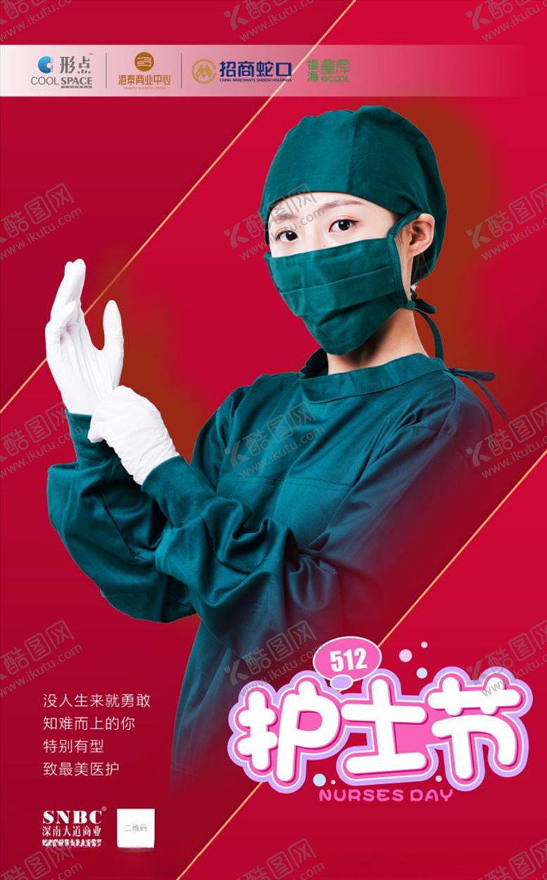 编号：40219906291100385728【酷图网】源文件下载-海报设计