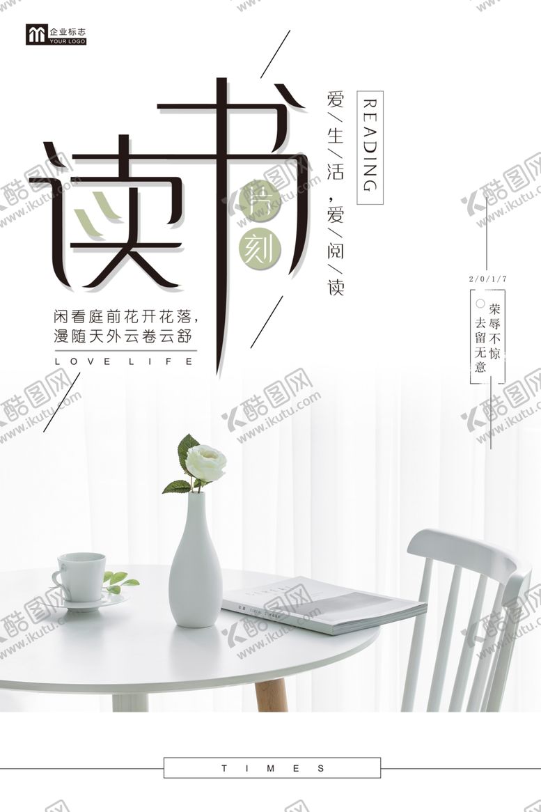 编号：37099509181800537659【酷图网】源文件下载-读书海报