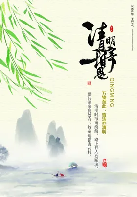 清明节