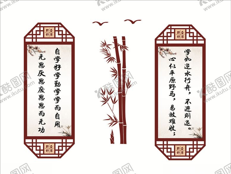 编号：65505110310808275162【酷图网】源文件下载-学校文化教室文化挂轴