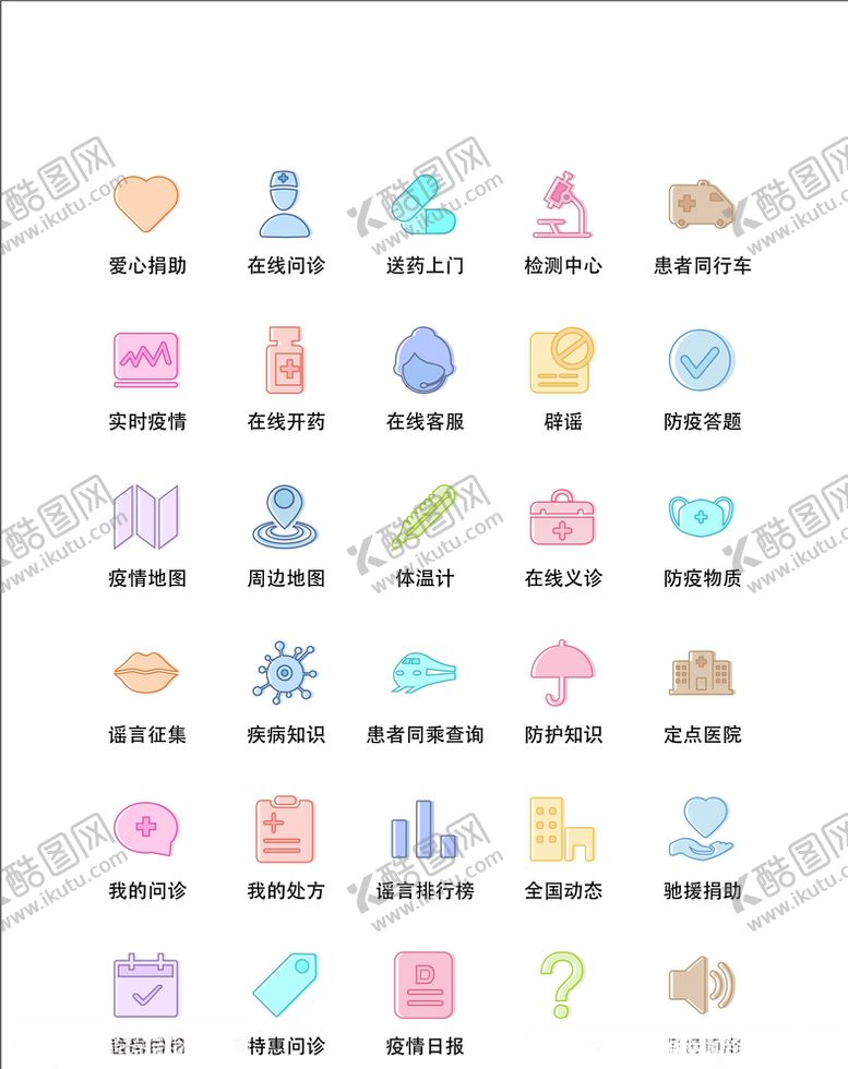 编号：16351510040646122918【酷图网】源文件下载-网页海报图标设计