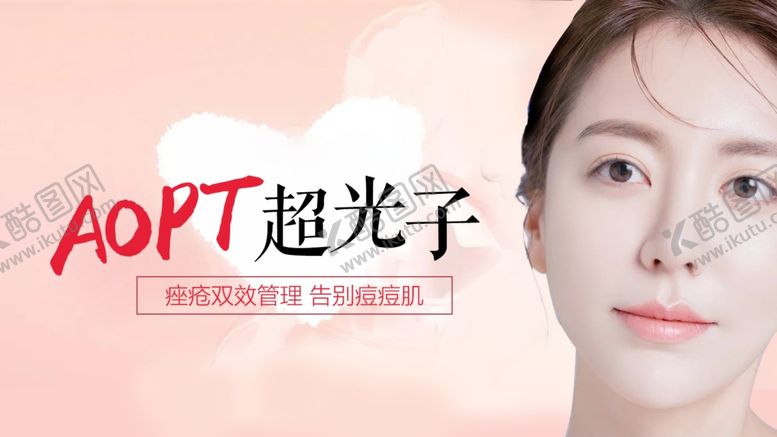编号：20798704300237188326【酷图网】源文件下载-aopt超光子