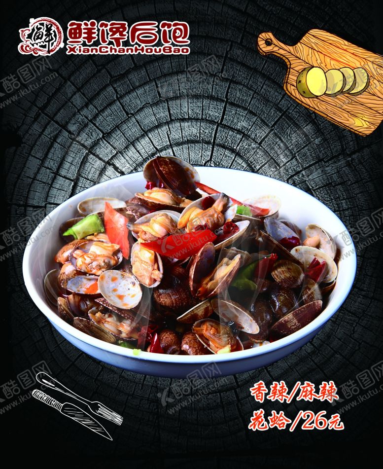 编号：69163810311712005172【酷图网】源文件下载-花甲粉