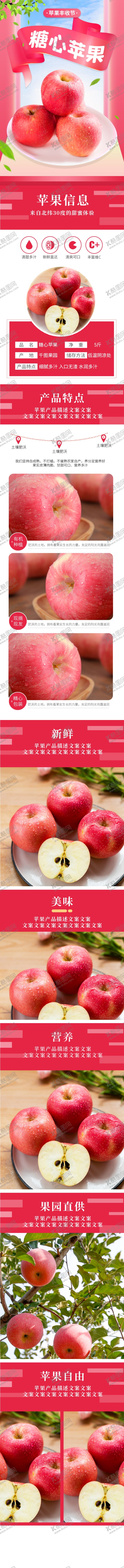 编号：33742206260023489403【酷图网】源文件下载-水果详情页水果海报素材水果