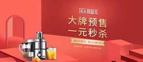 国庆促销放价中秋中秋广告