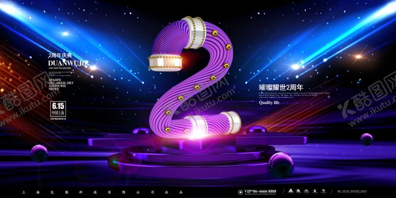 编号：45588506301400035639【酷图网】源文件下载-倒计时