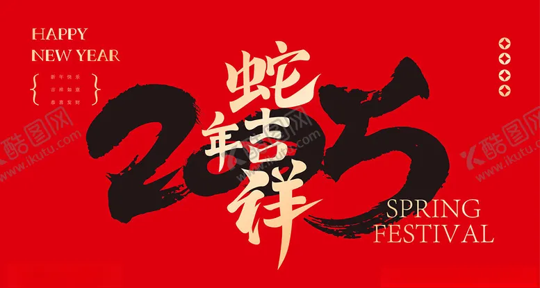 编号：68318201251108379827【酷图网】源文件下载-蛇年海报