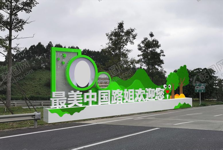 编号：11327809281245395132【酷图网】源文件下载-最美路姐造型