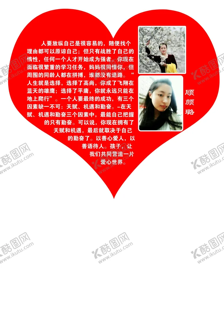 编号：23171406260558502251【酷图网】源文件下载-人物简介