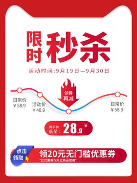 编号：10564809240927488597【酷图网】源文件下载- 限时秒杀 