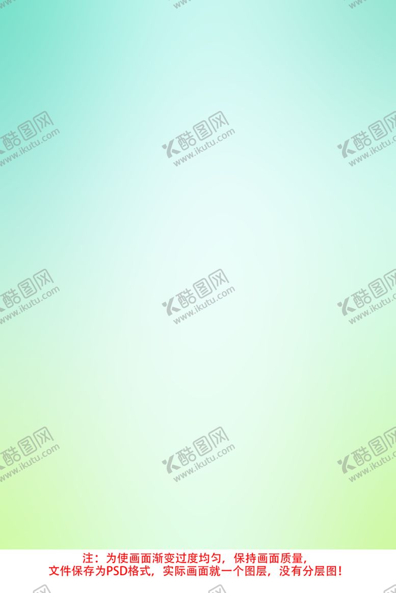 编号：52714609131013490829【酷图网】源文件下载-渐变背景
