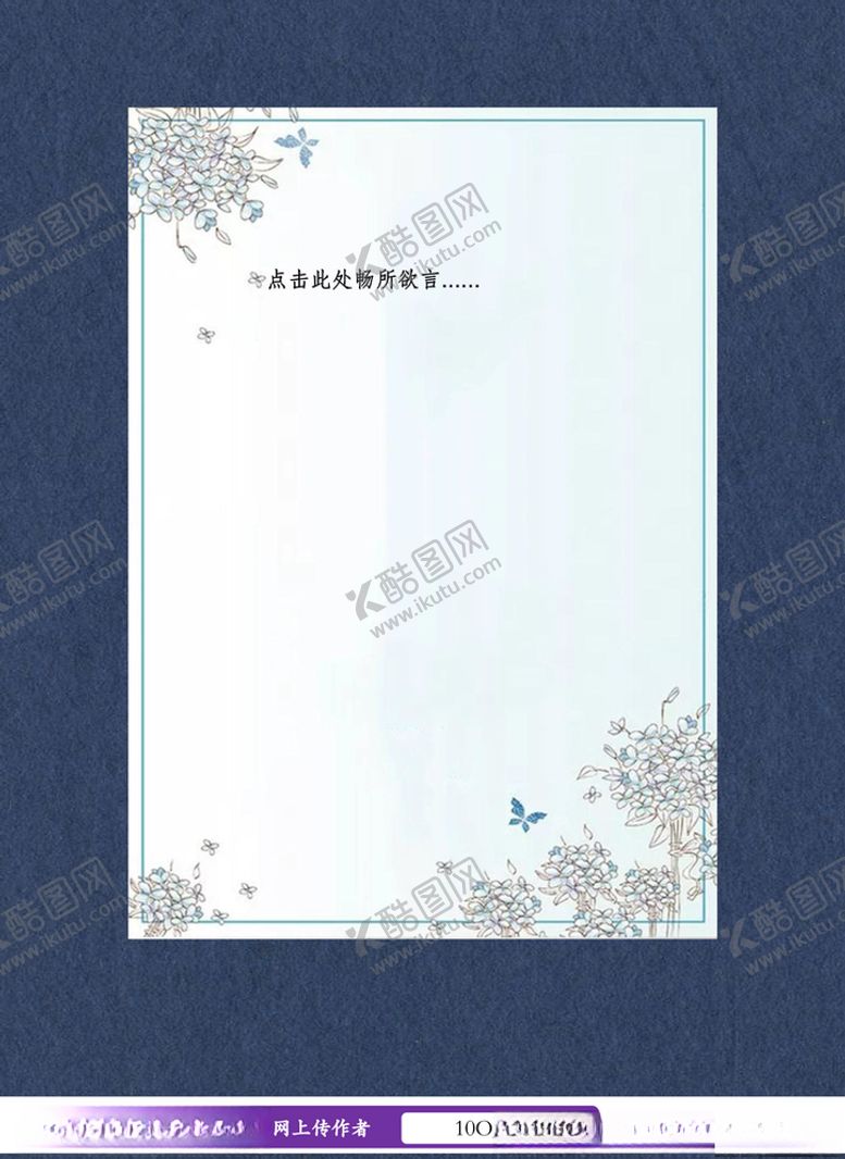 编号：36356703301714319960【酷图网】源文件下载-小清新简约信纸