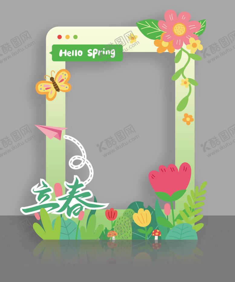 编号：74233301190211597930【酷图网】源文件下载-立春活动打卡拍照框 