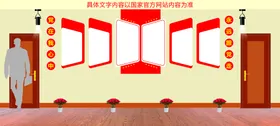 党建文化墙模板背景设入誓词