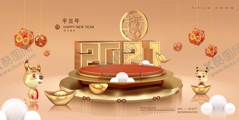 编号：79972310111636594033【酷图网】源文件下载-元旦晚会