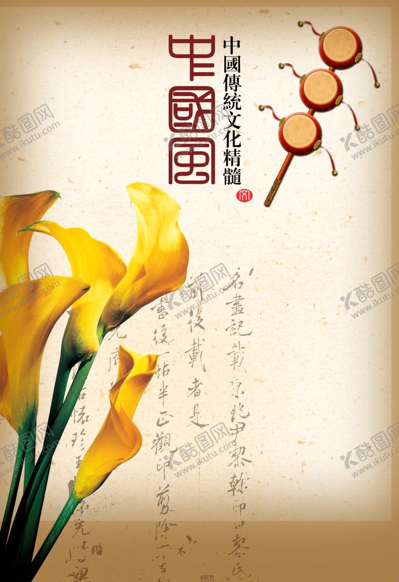 编号：26191507030314006519【酷图网】源文件下载-中国传统文化素材