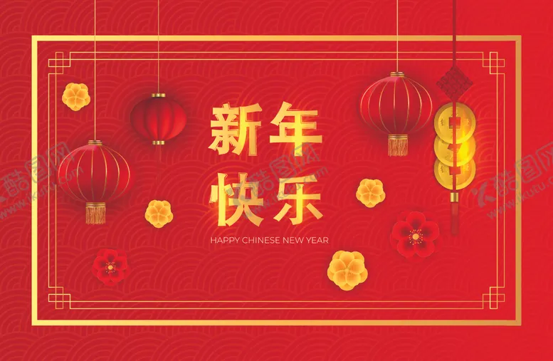 编号：74836005021137502794【酷图网】源文件下载-新年背景