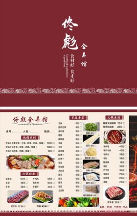 点菜单涮火锅火锅店