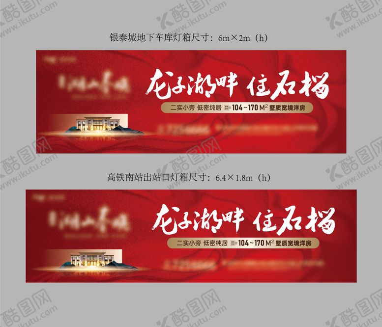 编号：61769701271817138165【酷图网】源文件下载-户外灯箱大牌