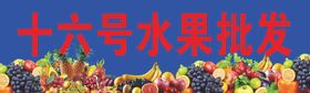 水果店铺牌匾