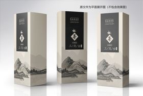 三泡茶山水礼盒展开图