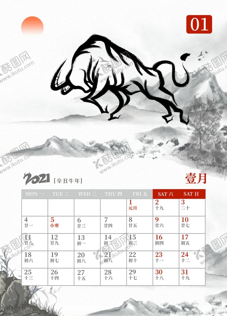 编号：65130109221605431686【酷图网】源文件下载-2021牛年挂历