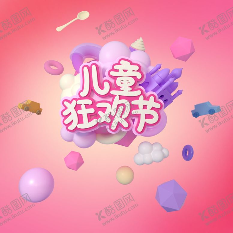 编号：82263307061137128593【酷图网】源文件下载-儿童节素材