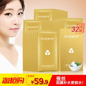 护肤品化妆品推广图直通车
