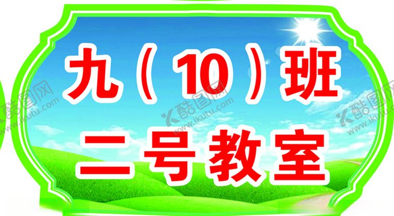 编号：76149710260223478577【酷图网】源文件下载-异型